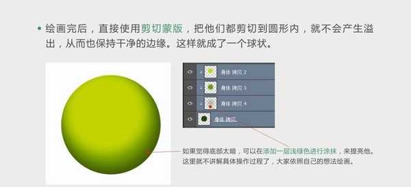 Photoshop如何鼠绘一只萌萌的绿绿的大眼怪?