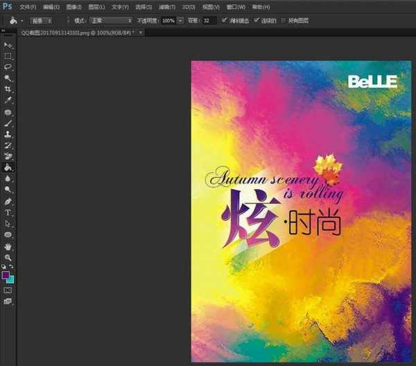 Photoshop颜色叠加怎么用?PS颜色叠加工具使用技巧分享