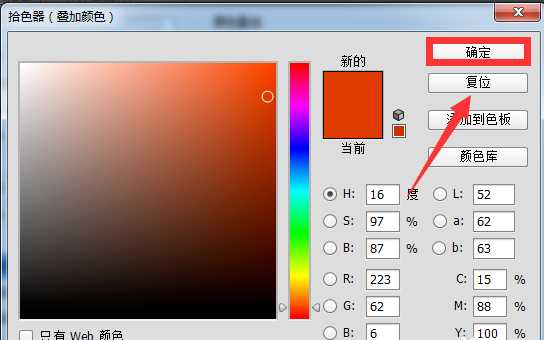 Photoshop颜色叠加怎么用?PS颜色叠加工具使用技巧分享