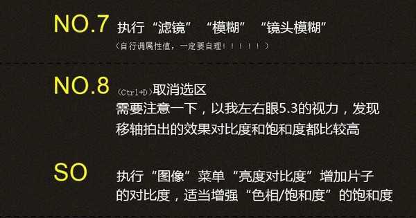 ps怎么做出移轴摄影效果?