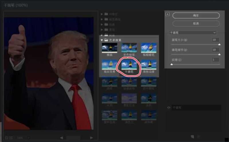 如何使用Photoshop将真实照片制作成卡通效果