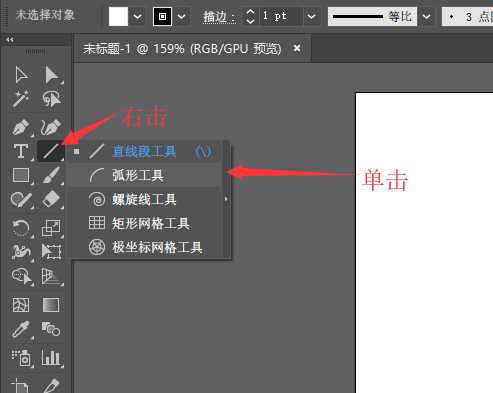 ai怎么绘制弧线? ai弧线图形的绘制方法