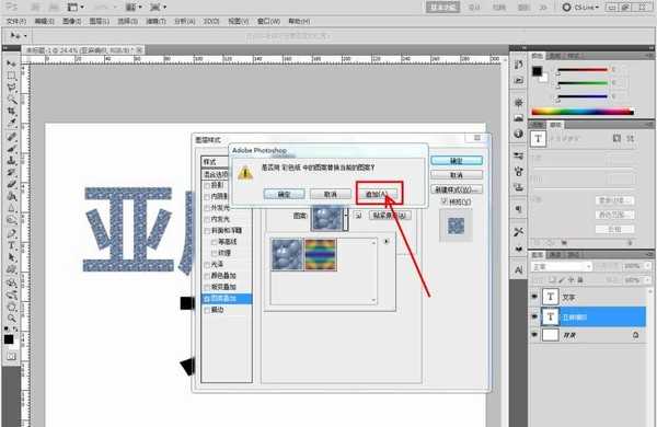 ps怎么设计亚麻编织纸材料的文字字体?