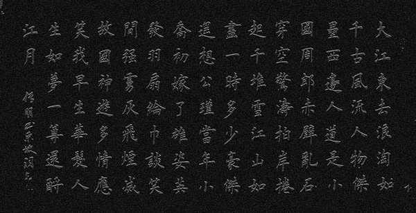 PS怎么制作逼真的古老石刻字? ps石刻字体的做法