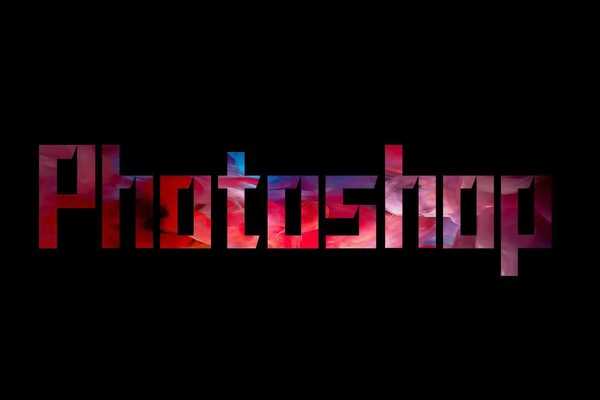 ps怎么设计绚丽的彩色烟雾字效? ps烟雾字体的设计方法