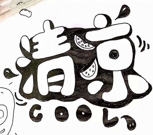 PS制作清爽的手绘字体海报详细图文教程