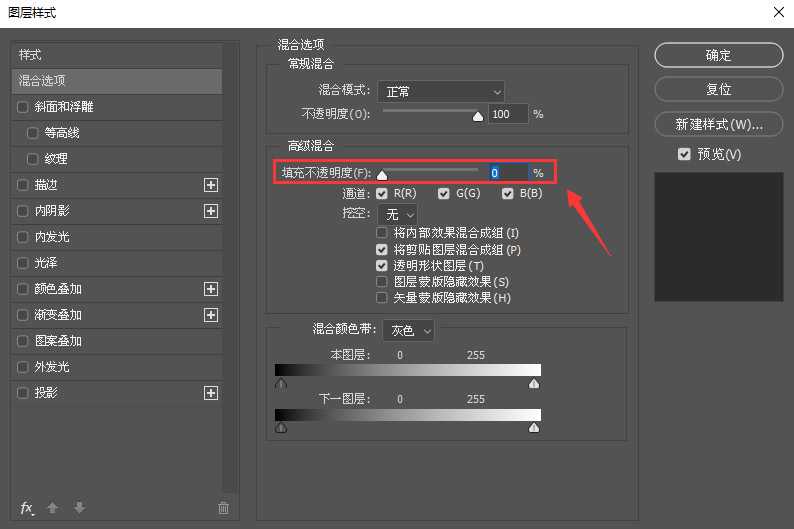 ps如何制作创意的文字效果 ps制作文字一半透明教程