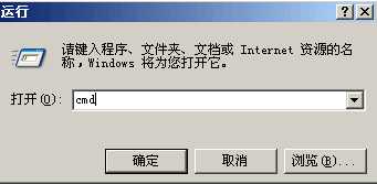 PING命令入门详解(图文)