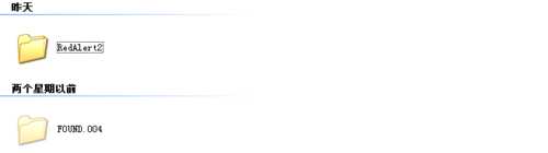 红色警戒2(红警)无法运行或卡顿的解决方法