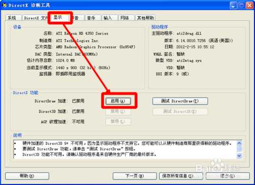 红色警戒2(红警)无法运行或卡顿的解决方法