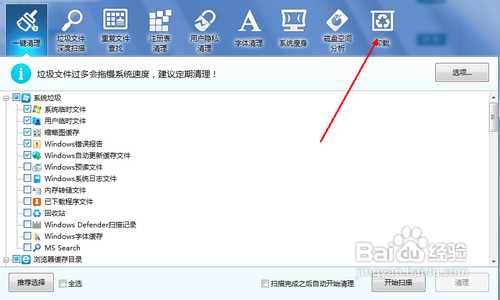 软件卸载不了怎么办?可通过优化大师来帮忙