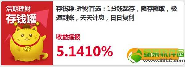 微财富怎么买?新浪微财富存钱罐购买攻略