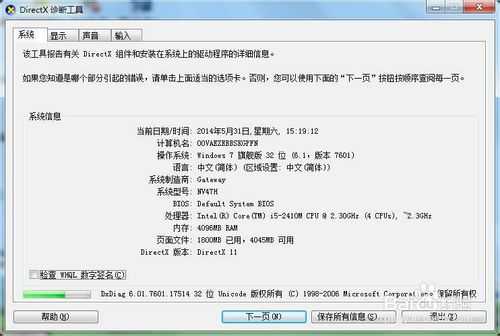 电脑常用运行命令图文教程(DOS命令)