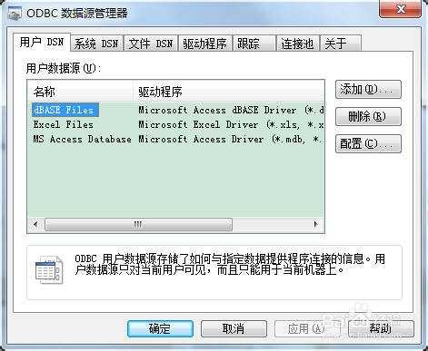电脑常用运行命令图文教程(DOS命令)