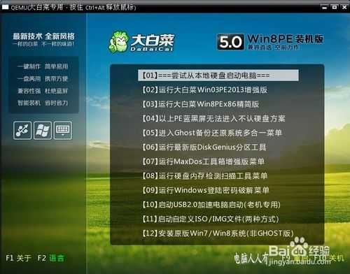 安装操作系统出错怎么办?几种常见的异常处理方法介绍(图文)