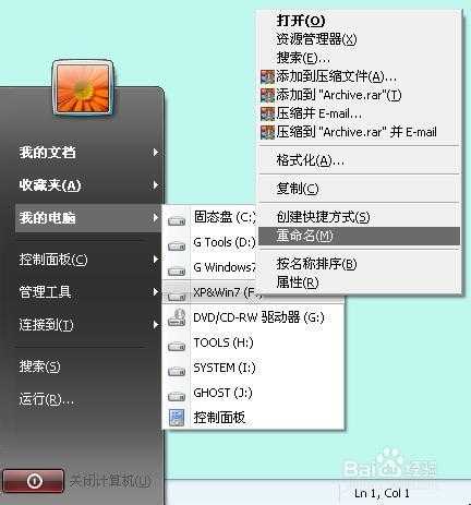 安装操作系统出错怎么办?几种常见的异常处理方法介绍(图文)