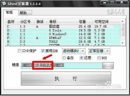 安装操作系统出错怎么办?几种常见的异常处理方法介绍(图文)