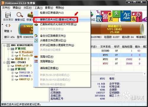 安装操作系统出错怎么办?几种常见的异常处理方法介绍(图文)