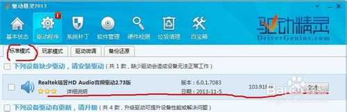 Win7电脑没有声音怎么办?win7没声音解决方法图文介绍