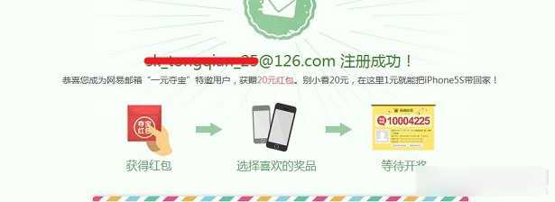 126免费邮箱怎么申请?126邮箱注册申请图文教程