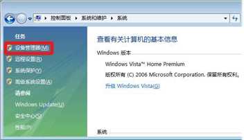 安装驱动程序时出现unknown device驱动怎么办?