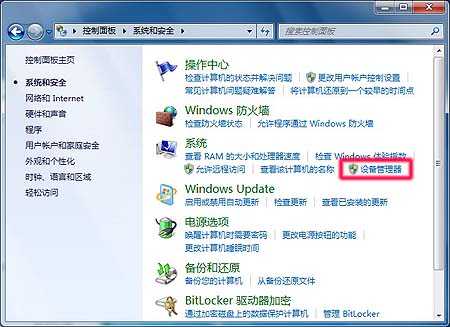 安装驱动程序时出现unknown device驱动怎么办?