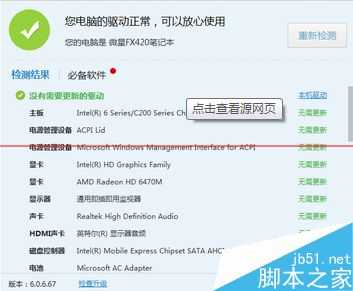 电脑安装游戏后无法运行该怎么办?