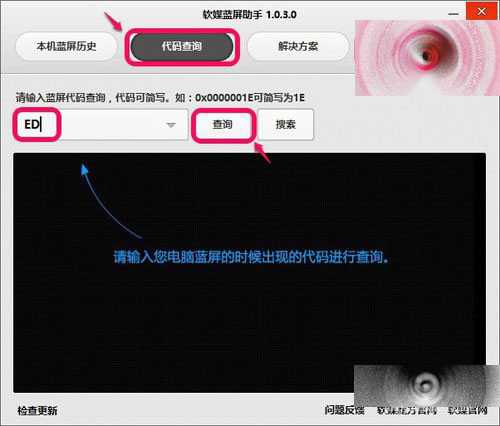 电脑开机蓝屏代码为0x000000ED怎么解决?