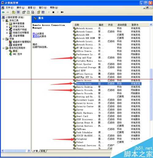 网上邻居找不到本地连接选项怎么办?