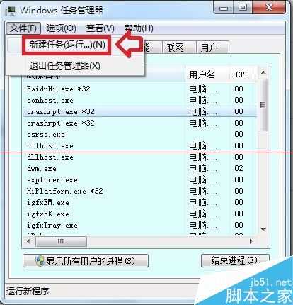 电脑开机黑屏并弹出Windows 资源管理器已停止工作该怎么办?