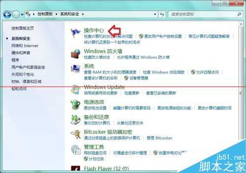 电脑开机黑屏并弹出Windows 资源管理器已停止工作该怎么办?