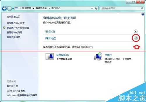 电脑开机黑屏并弹出Windows 资源管理器已停止工作该怎么办?
