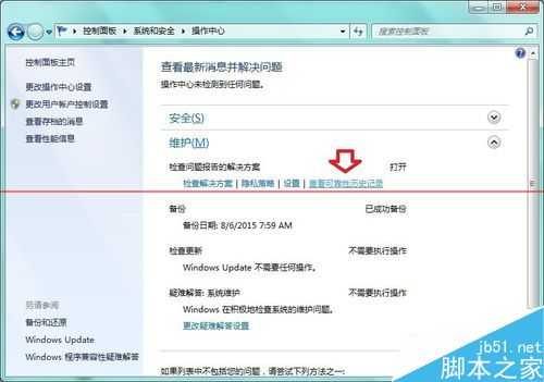 电脑开机黑屏并弹出Windows 资源管理器已停止工作该怎么办?