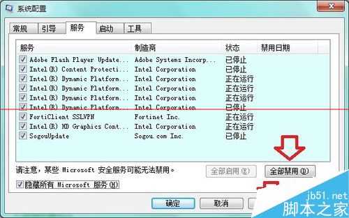 电脑开机黑屏并弹出Windows 资源管理器已停止工作该怎么办?