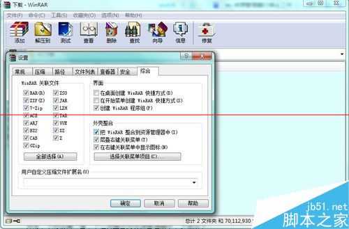 电脑开机黑屏并弹出Windows 资源管理器已停止工作该怎么办?