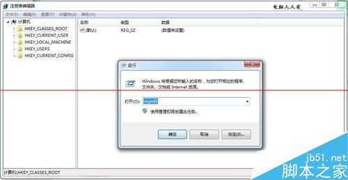 电脑开机黑屏并弹出Windows 资源管理器已停止工作该怎么办?