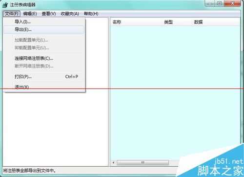 电脑开机黑屏并弹出Windows 资源管理器已停止工作该怎么办?