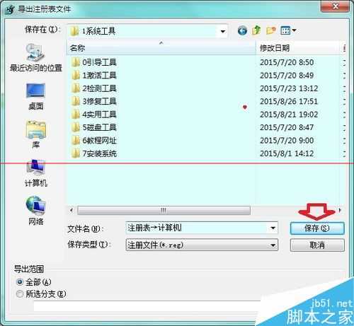 电脑开机黑屏并弹出Windows 资源管理器已停止工作该怎么办?
