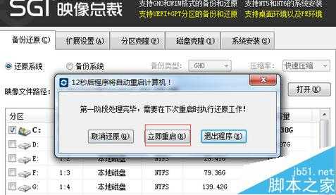 重装系统失败提示causeway error 07该怎么办?