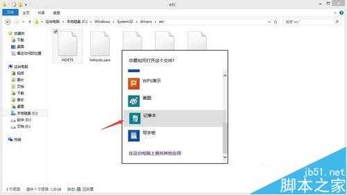 hosts文件该怎么设置?将IP地址与域名绑定的教程