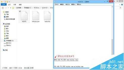 hosts文件该怎么设置?将IP地址与域名绑定的教程