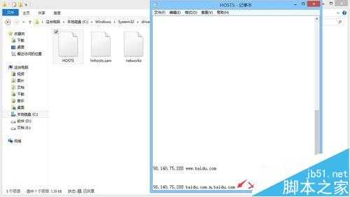 hosts文件该怎么设置?将IP地址与域名绑定的教程