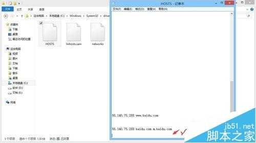 hosts文件该怎么设置?将IP地址与域名绑定的教程