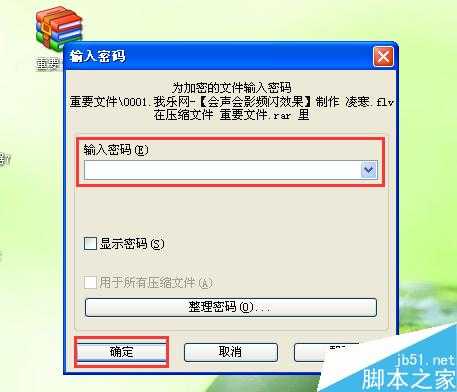 不用加密软件 快速给电脑上的文件夹设置密码方法分享