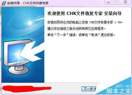 chk文件怎么恢复?windows系统恢复chk文件的两种方法