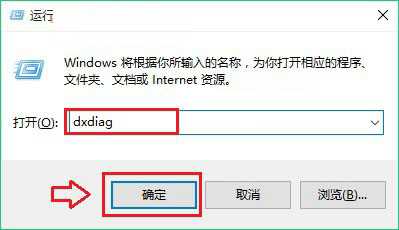 怎么判断自己的电脑是否支持DX12?查看电脑支不支持DirectX12方法图解