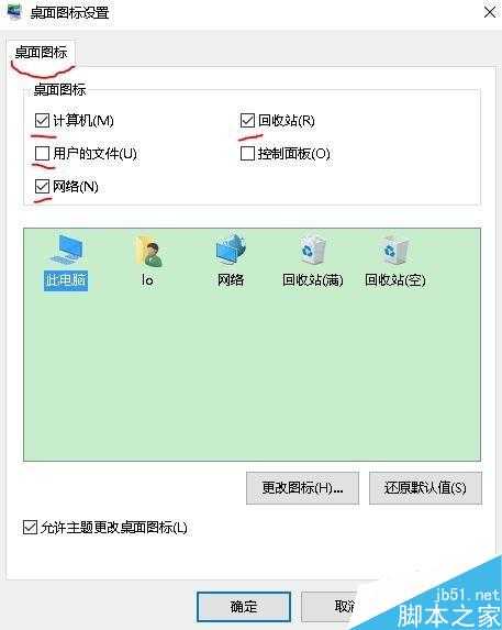 电脑桌面没有图标怎么回事?如何解决?