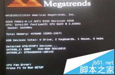 电脑开机后显示CPU Fan Error错误提示怎么办?分享六种解决方法