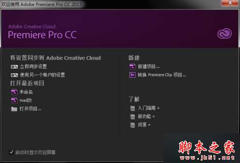 电脑中重装Adobe Premiere软件提示