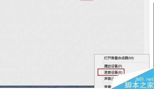 电脑找不到录音设备怎么办 电脑无法找到录音设备的解决方法